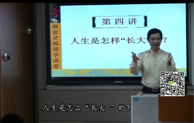 国学大师灵雨老师应南京市总工会邀请做国学讲座之――人生是怎样长大的？